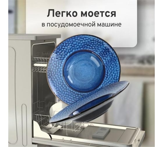 Набор тарелок Homium Kitchen, Hitis, 2 шт., цвет серо-голубой, D24 см, объем 200 мл set2HITIS01
