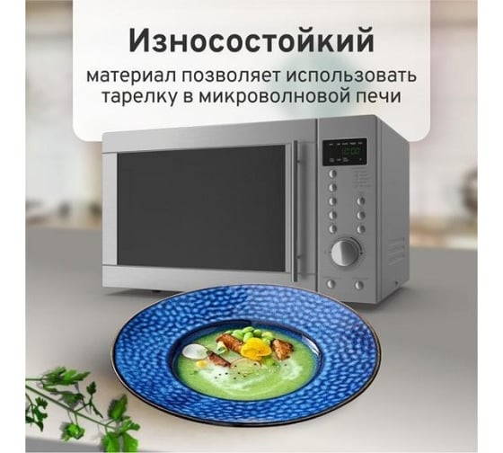 Набор тарелок Homium Kitchen, Hitis, 2 шт., цвет серо-голубой, D24 см, объем 200 мл set2HITIS01