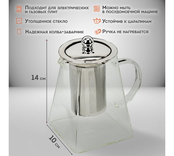 Заварочный чайник DASWERK 950 мл, жаропрочное стекло, металлическая колба-заварник 608647