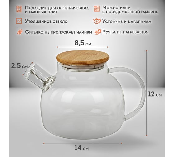Заварочный чайник DASWERK 900 мл, бочонок, жаропрочное стекло, спиральное сито 608644