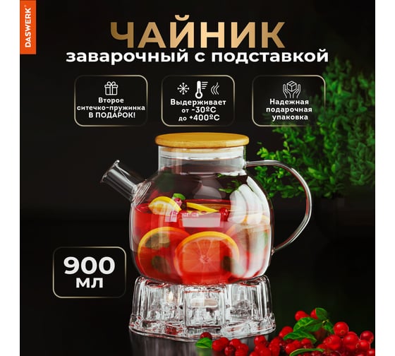 Заварочный чайник DASWERK 900 мл, бочонок, жаропрочное стекло, подставка для свечи, сито 608646