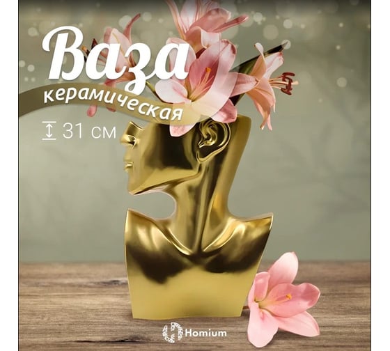 Ваза Homium Style, H28 см, цвет золотой SJ2048gold