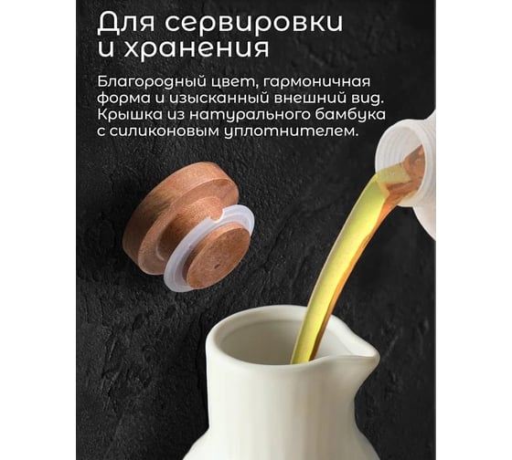 Набор бутылок для масла Homium Hitis, 2 шт., цвет белый set2hitis00white