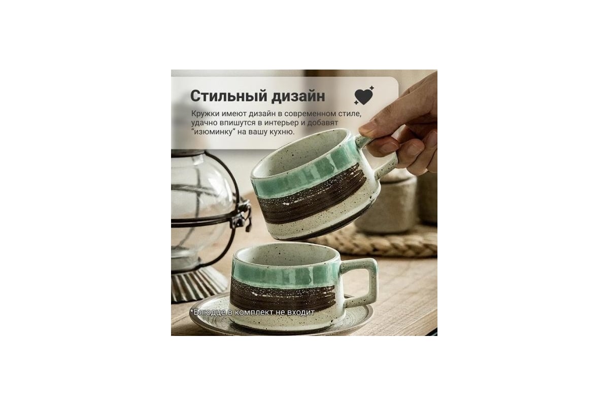 Набор кружек Homium Collection, 2 шт., 200 мл set2coffeecup01 - выгодная  цена, отзывы, характеристики, фото - купить в Москве и РФ