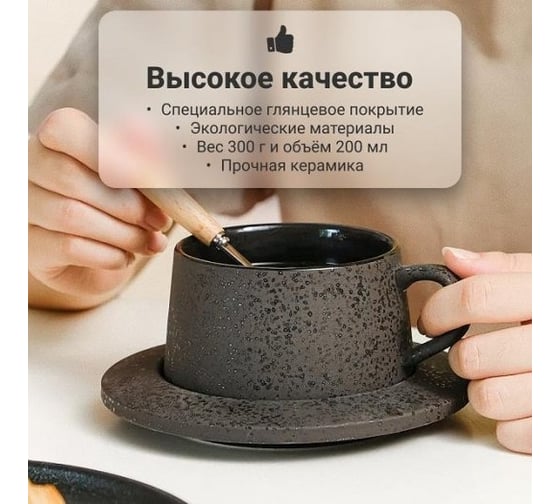 Набор кружек Homium Collection, 2 шт., 200 мл set2coffeecup02