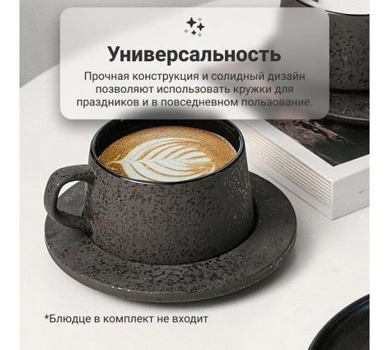 Набор кружек Homium Collection, 2 шт., 200 мл set2coffeecup02