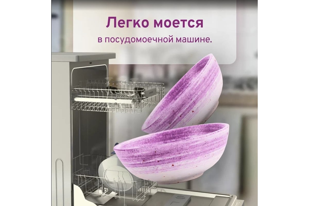 Набор салатников Homium Melody, 2 шт., D21 см, керамический, цвет лиловый  set2E630B0101 - выгодная цена, отзывы, характеристики, фото - купить в  Москве и РФ