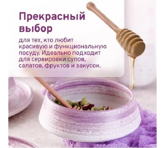 Набор салатников Homium Melody, 2 шт., D18 см, керамический, цвет лиловый set2E630B0201