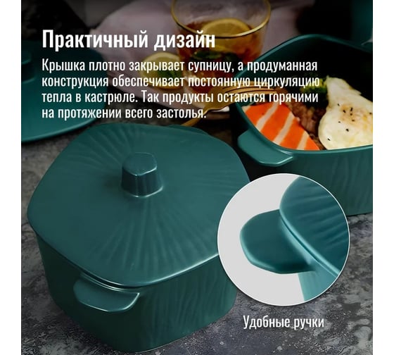 Набор супниц Homium Family, 2 шт., с крышкой, цвет зеленый set2tureegreen