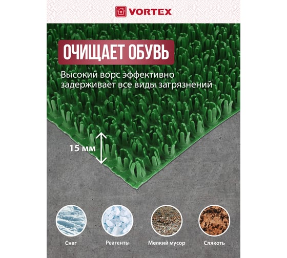 Коврик на противоскользящей основе VORTEX ТРАВКА 60х90 см, зеленый 24104