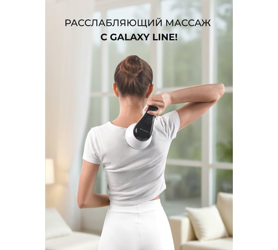 Электрический массажер для тела Galaxy Line gl 4943 18 Вт 7080349430