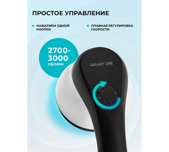 Электрический массажер для тела Galaxy Line gl 4943 18 Вт 7080349430