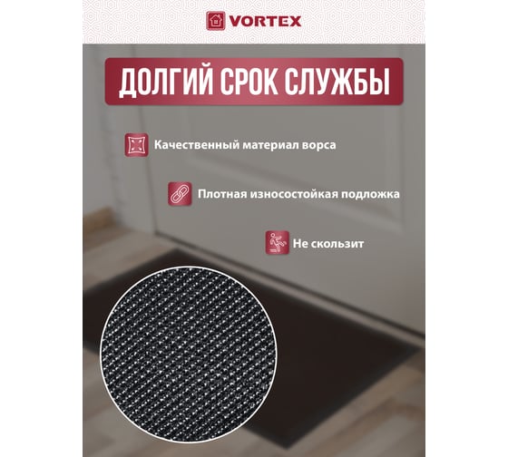 Влаговпитывающий, ребристый коврик VORTEX TRIP коричневый 40х60 см 24188
