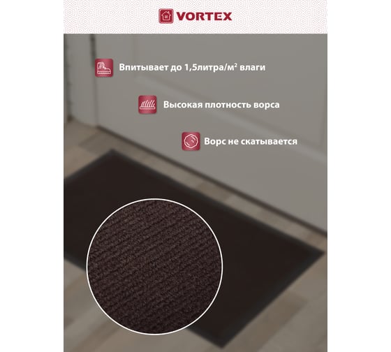 Влаговпитывающий, ребристый коврик VORTEX TRIP коричневый 40х60 см 24188