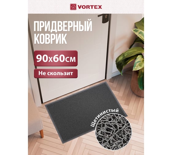 Пористый коврик VORTEX 60х90 см, серый 22199