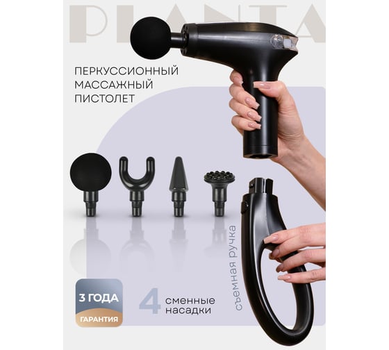 Перкуссионный пистолет Planta MGUN-6