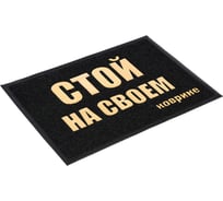 Пористый коврик VORTEX с надписью, 50х70 см, черный 22192