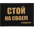 Пористый коврик VORTEX с надписью, 50х70 см, черный 22192 2