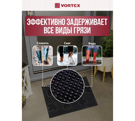 Придверный коврик VORTEX Клен 40х60 см, черный 22463