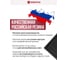 Придверный коврик VORTEX Тебе назначено, 40х60 см, черный 20048 7