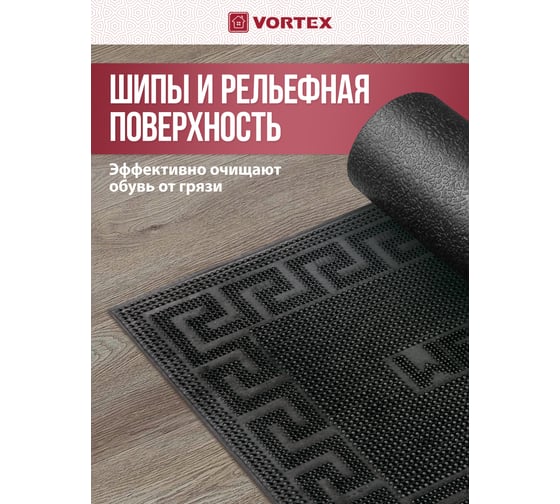 Придверный коврик VORTEX Welcome, 40х60 см, черный 22464