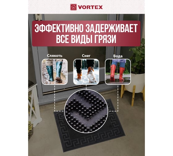 Придверный коврик VORTEX Welcome, 40х60 см, черный 22464