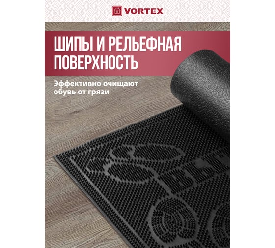 Придверный коврик Vortex, Вытирайте ноги, 40х60 см, черный 20013