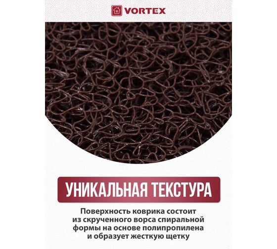 Придверный, пористый коврик VORTEX Home, коричневый, 40х60 22405