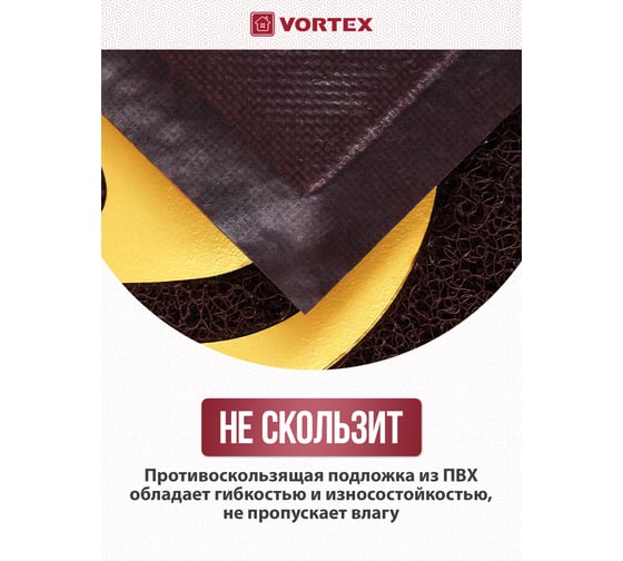 Придверный, пористый коврик VORTEX Home, коричневый, 40х60 22405