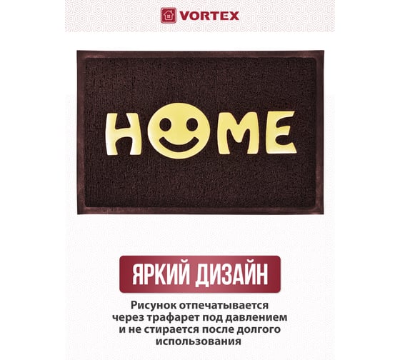 Придверный, пористый коврик VORTEX Home, коричневый, 40х60 22405