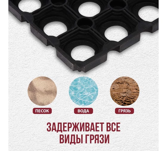 Ячеистый придверный грязесборный коврик VORTEX 100х150х1,6см 20004