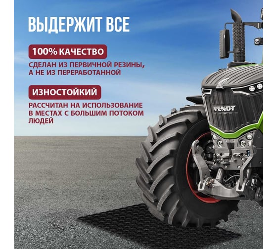 Ячеистый придверный грязесборный коврик VORTEX 100х150х1,6см 20004