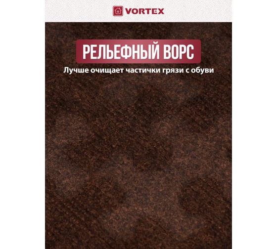 Рельефный коврик VORTEX Greek, 40х60 см, коричневый 20103