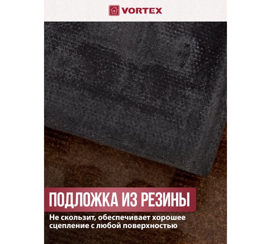 Рельефный коврик VORTEX Greek, 40х60 см, коричневый 20103