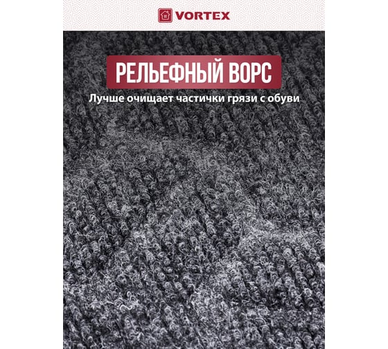 Рельефный коврик VORTEX Greek, 40х60 см, серый 20101