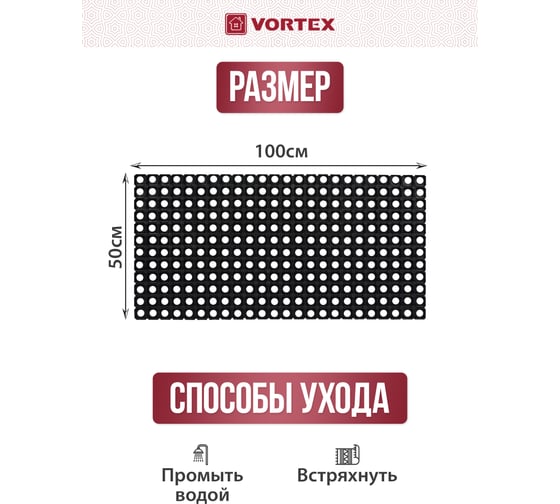 Ячеистый грязесборный коврик VORTEX Профи 50х100х2,2см 20099