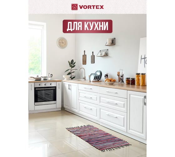 Хлопковый коврик VORTEX Вологодский 55х110 см 20051