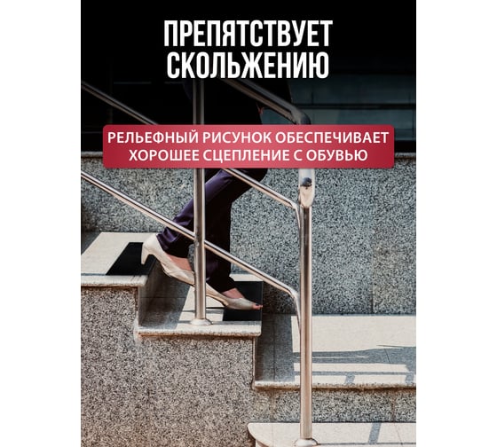 Коврик на ступеньку VORTEX 25х75 см, черный 20078