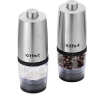Набор автоматических мельниц для соли и перца Kitfort КТ-6004