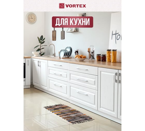 Хлопковый коврик VORTEX Вологодский 45х80 см 20049