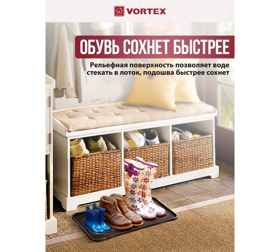 Лоток для обуви VORTEX 63.5х35.4х1.3 см черный 22352