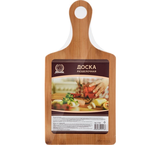 Разделочная бамбуковая доска MARMITON, с ручкой 40х20 см 17138 1