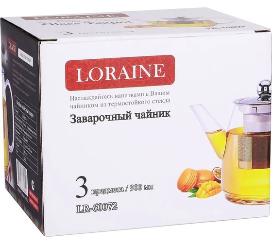 Заварочный чайник LORAINE 3 предмета, 900 мл, стеклянный 60072
