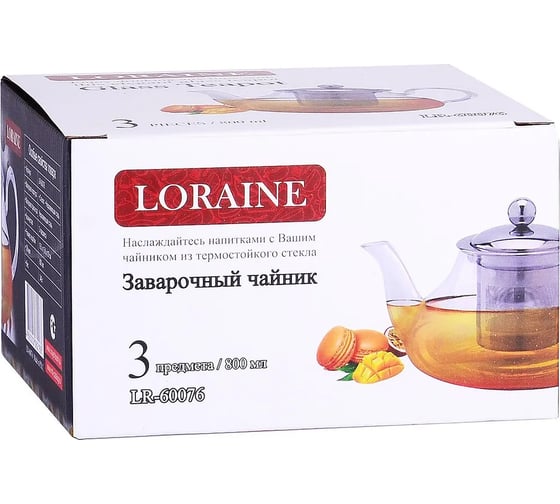 Заварочный чайник LORAINE 3 предмета, 800 мл, стеклянный 60076