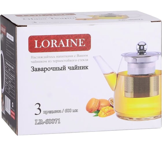 Заварочный чайник LORAINE 3 предмета, 600 мл, стеклянный 60071