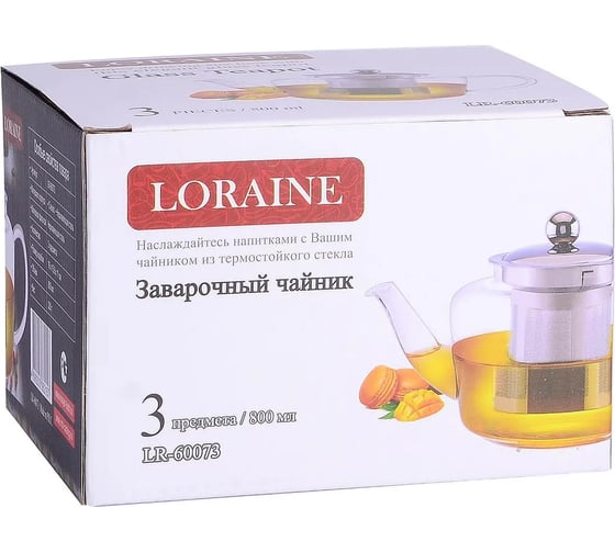 Заварочный чайник LORAINE 3 предмета, 800 мл, стеклянный 60073