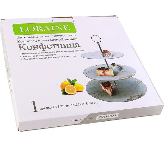 Конфетница на ножке LORAINE 3-ярусная 31505