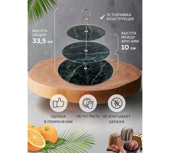 Конфетница на ножке LORAINE 3-ярусная 31503