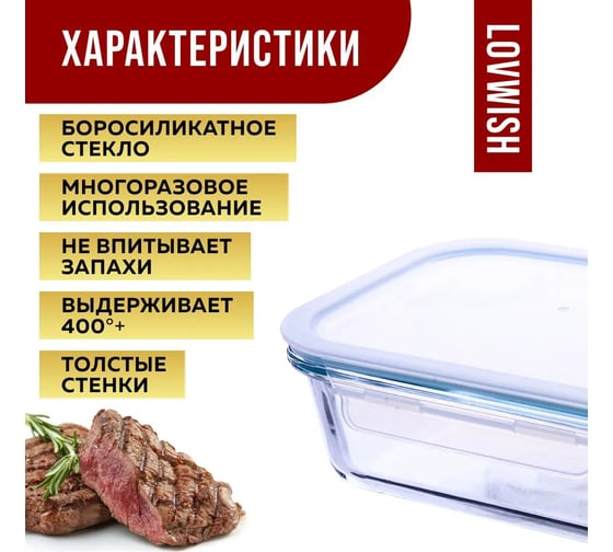 Набор из 3 жаропрочных мисок с крышками LORAINE 60037