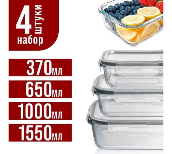 Набор из 4 жаропрочных мисок с крышками LORAINE 60038
